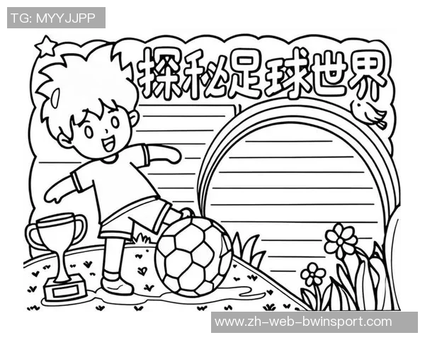 足球的魅力与技巧探秘了解这项全球运动的基本知识与规则