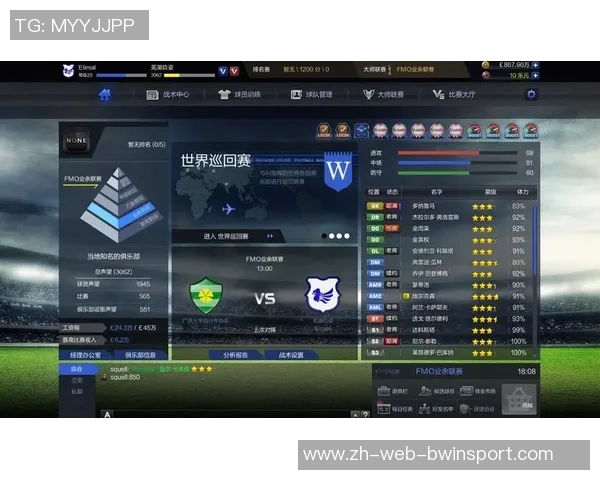 重温经典足球策略游戏97足球经理硬盘版带你体验真实赛场的激情与挑战